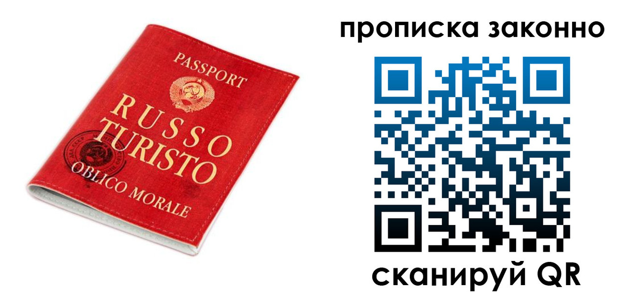 временная прописка в Петухово