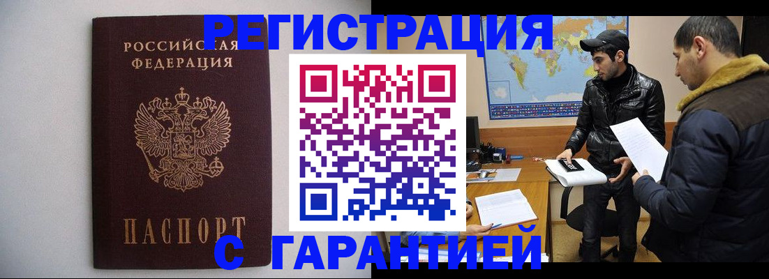 прописка ребенка в Петухово