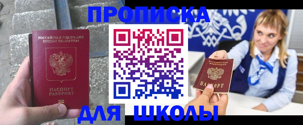 временная регистрация купить в Петухово