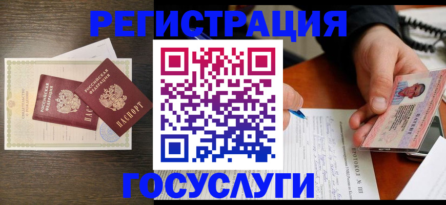 временная регистрация собственник в Петухово