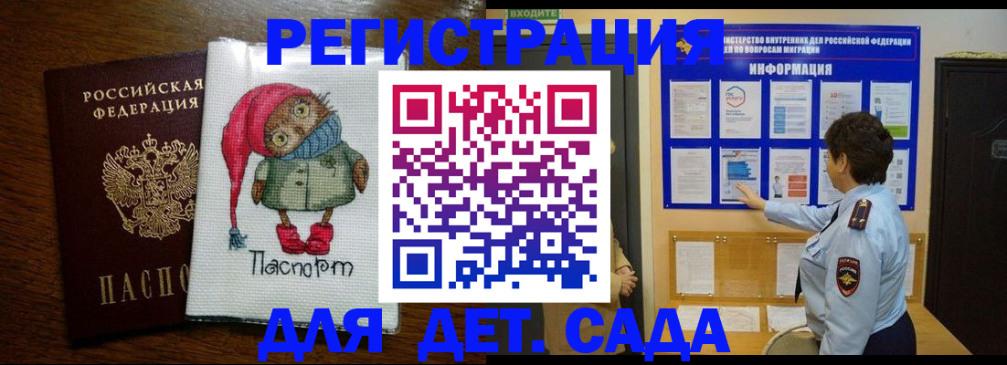 временная регистрация собственник в Петухово