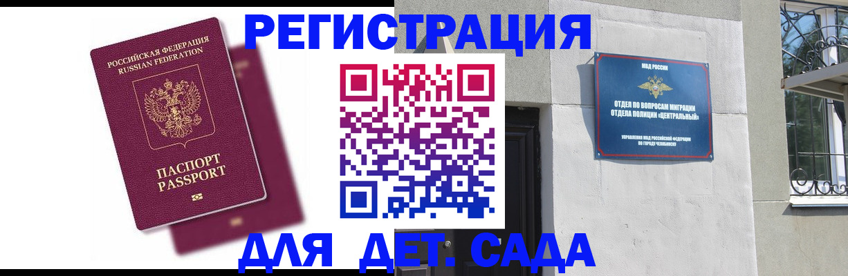 прописка гарантия в Петухово